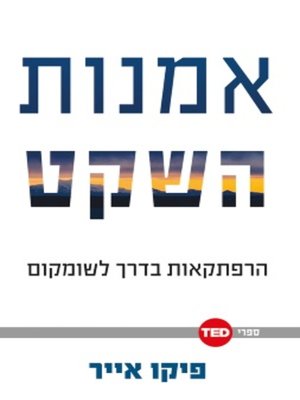 cover image of טד